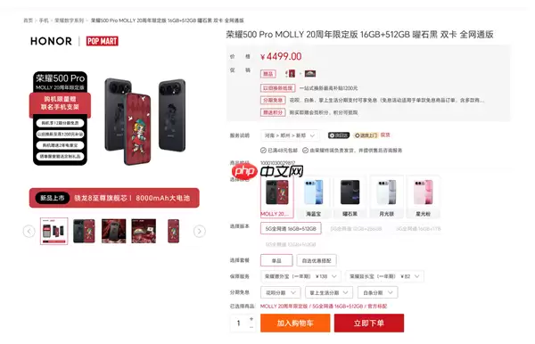 荣耀500 Pro MOLLY 20周年限定版开售：国补到手3999元 首款全机定制潮玩手机