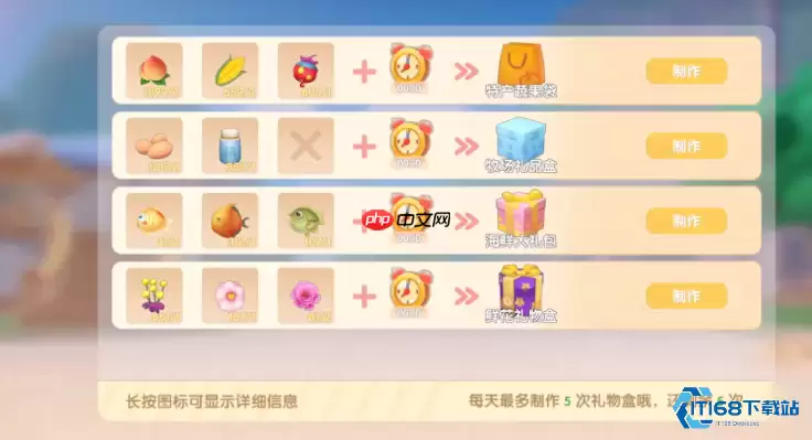 NPC 好感度暴涨秘籍！高效送礼袋全攻略