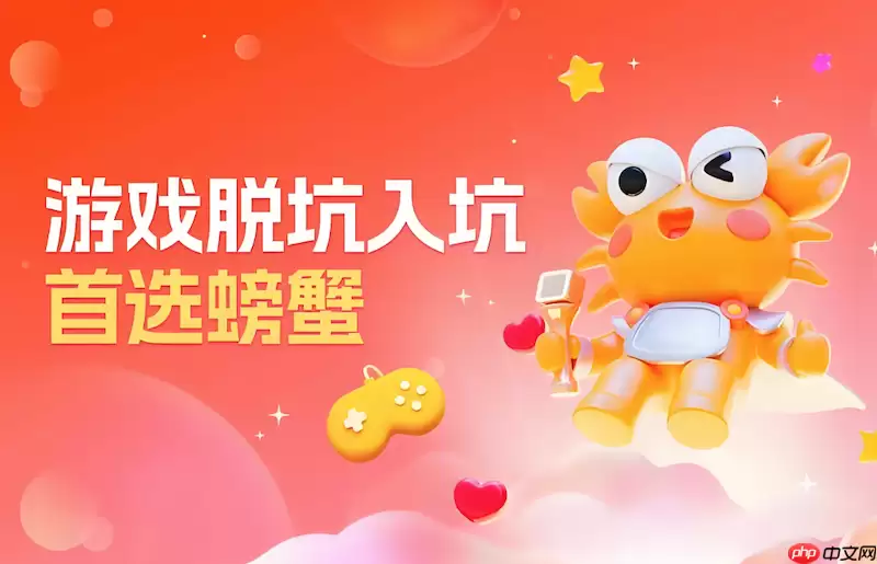 螃蟹交易平台更换绑定手机号流程指南