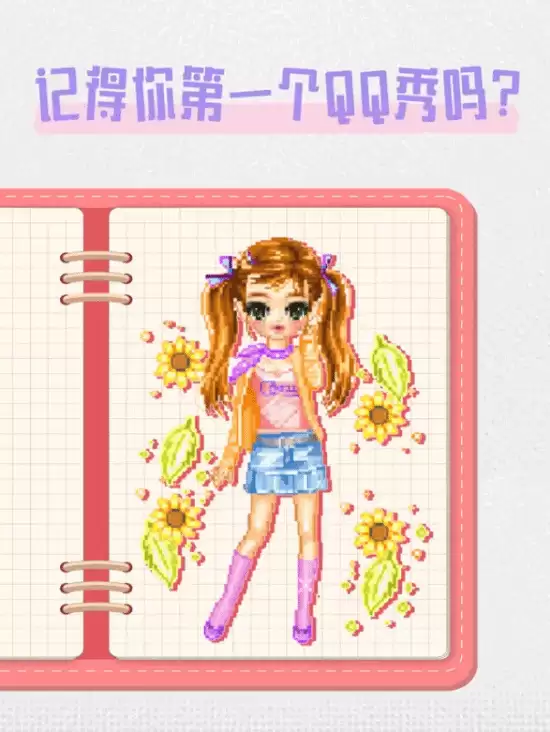 QQ秀焕新回归：AI生成动态形象，开启沉浸式社交新体验