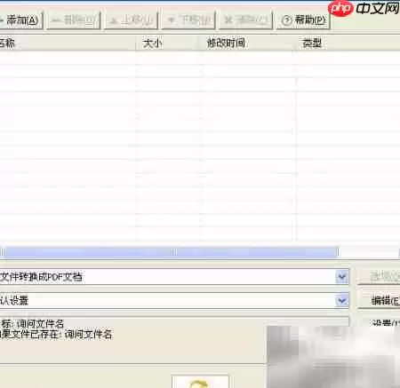 多Word转PDF—一键转换