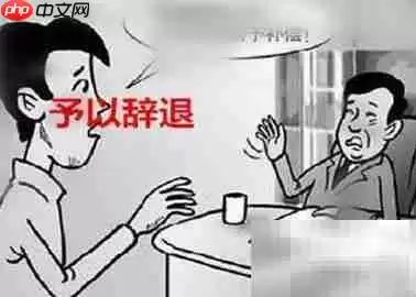 飞单业务员处理策略