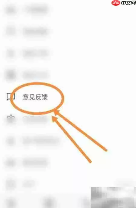 译学馆反馈入口指南