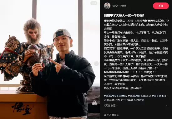 黑神话杭州黑马会新春活动圆满落幕，终极大奖花落幸运玩家