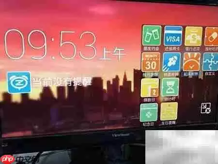 智能电视闹钟设置方法