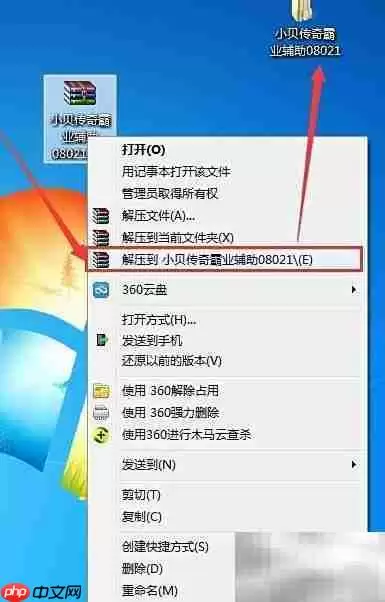 小贝辅助使用指南