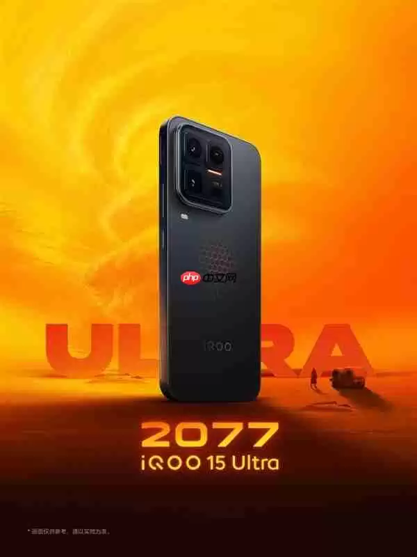 首款性能Ultra旗舰来了!iQOO 15 Ultra定档2月4日