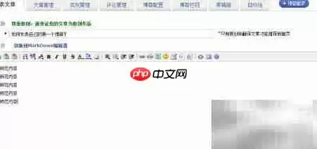 如何快速发布个人博客