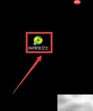 360安全卫士补丁管理指南