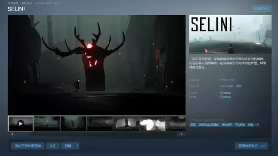 SELINI登陆Steam:无声废土解谜新作,2026年发售,现开放免费试玩