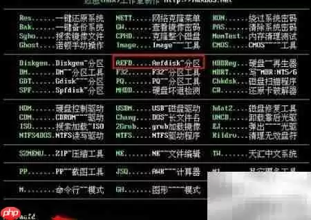 aefdisk分区创建教程
