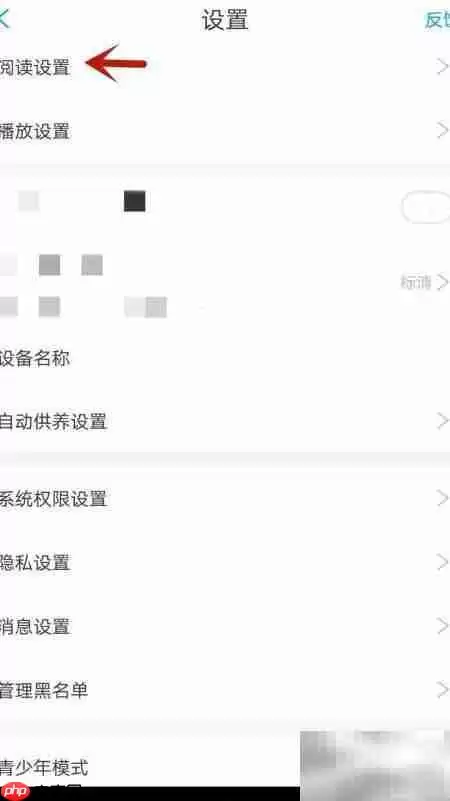 珍合智能去边开启指南