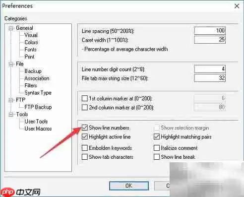 Crimson Editor关闭行号显示