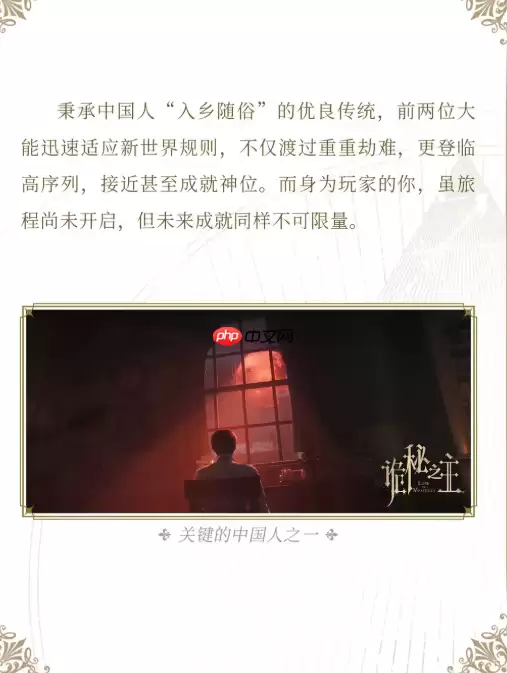 中国人整顿西方修仙界！国产MMO《神秘之主》制作人发布长文