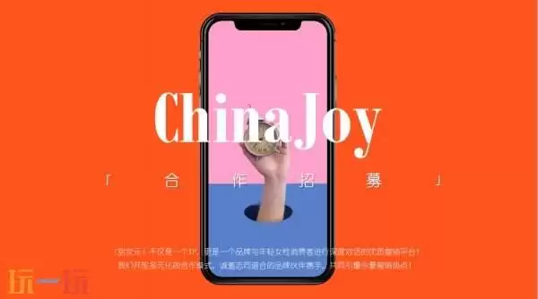 2026 ChinaJoy 甜次元招商启动：邀你共筑一场甜美的梦