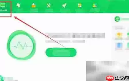 360安全卫士补丁管理指南