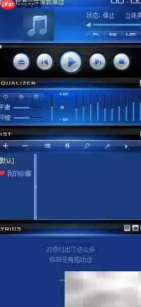 修改APE音乐信息方法