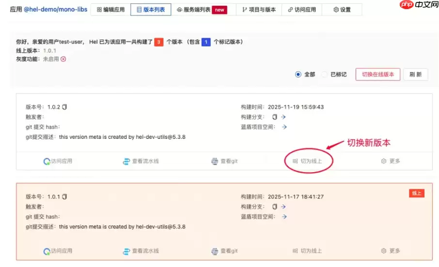腾讯开源 node 模块联邦方案 hel-micro-node