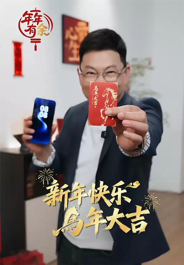 余承东新学了一个魔术 变了好几次终于成功了