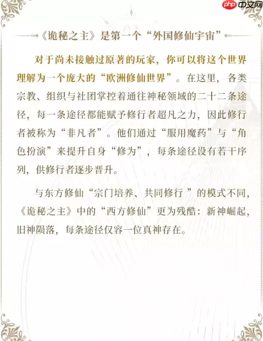 中国人整顿西方修仙界！国产MMO《神秘之主》制作人发布长文