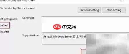 禁用Windows 10锁屏方法