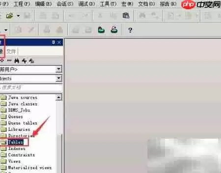 Oracle导出表方法详解
