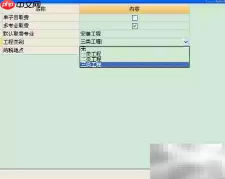 广联达计价软件工程类别调整方法