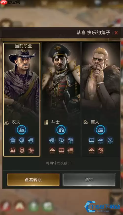 游戏策略指南：农夫职业高效积累金币秘技全解析