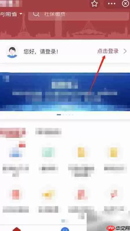 鄂事办入口在哪