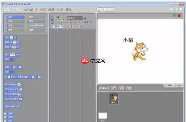 scratch怎么输入中文-scratch输入中文的方法