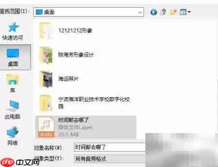 修改APE音乐信息方法