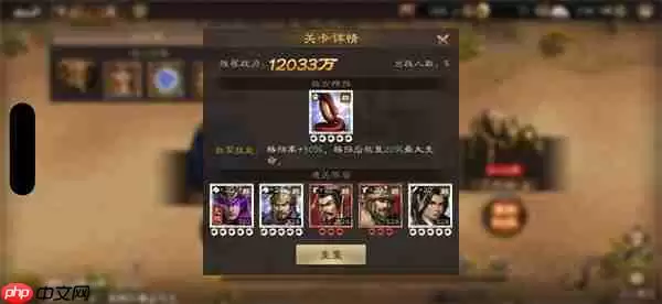 新三国志曹操传群雄神兽秘境18关攻略