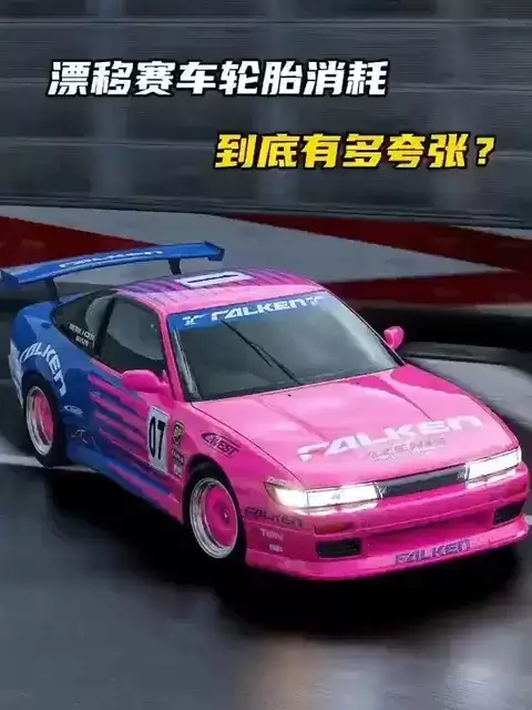 漂移轮胎选配指南:后轮重滑动、前轮保抓地,兼顾成本、安全与训练效果