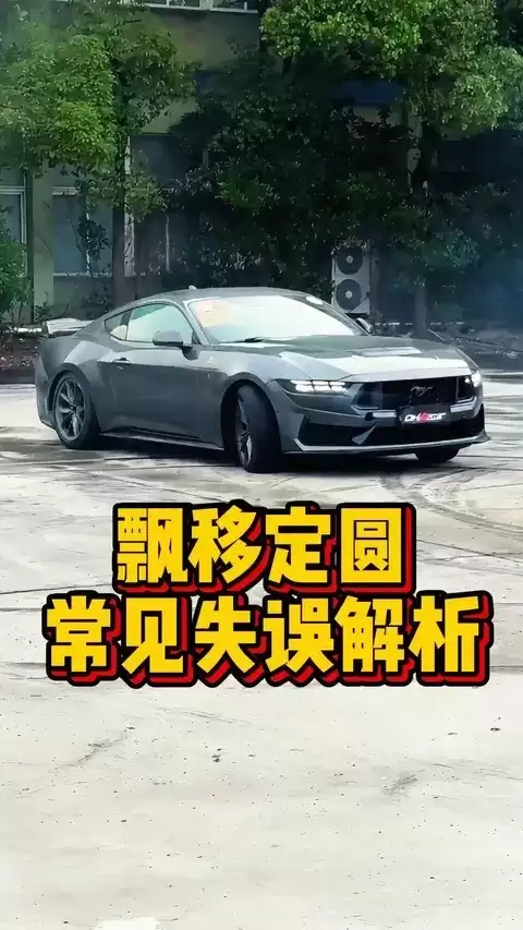 漂移新手六大常见误区解析:从速度控制到视线引导的科学训练指南