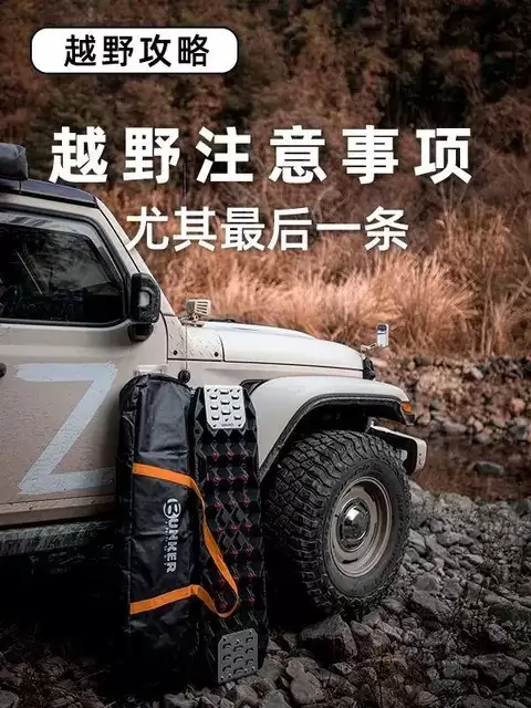 单人越野安全指南：路线、通信、装备与直觉预警全解析