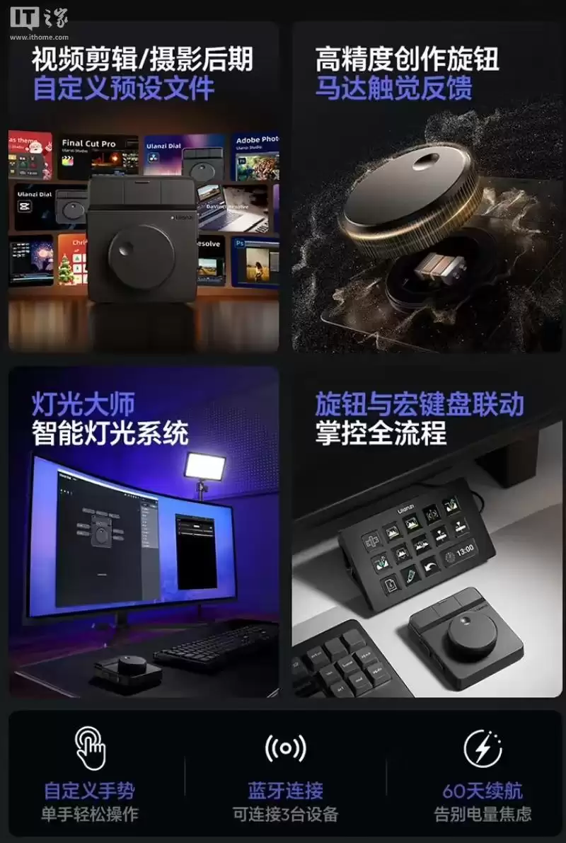 优篮子Dial剪辑助手发布:旋钮按键自定义调节,199元