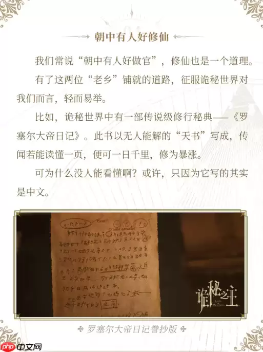 中国人整顿西方修仙界！国产MMO《神秘之主》制作人发布长文