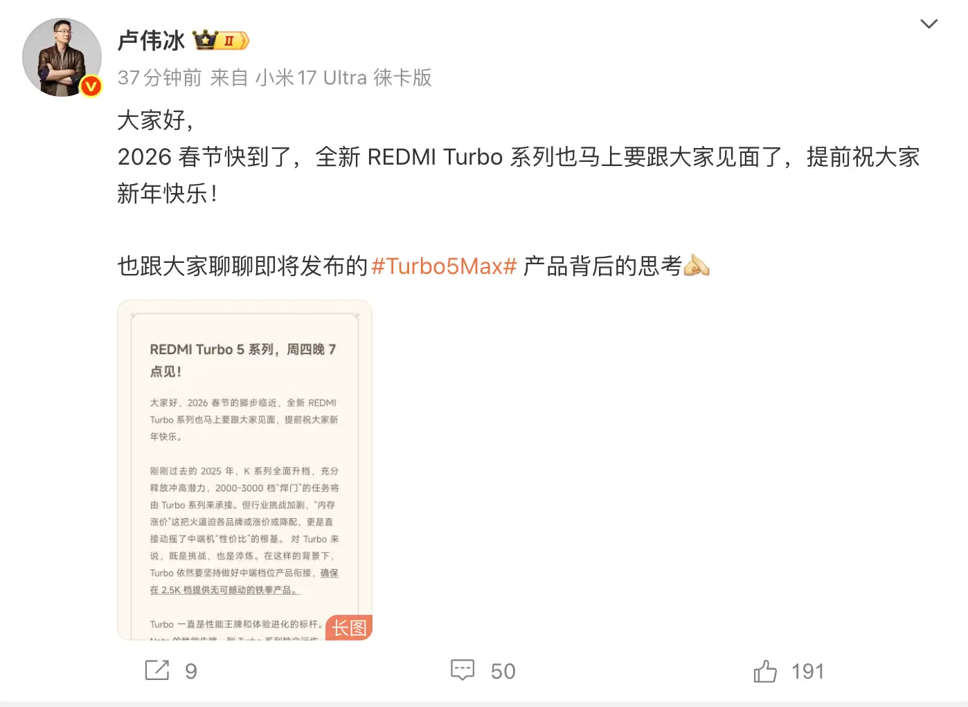 卢伟冰：“内存涨价”逼迫各品牌或涨价或降配 动摇终端机“性价比”根基