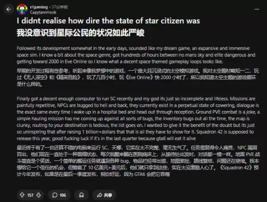 星际公民十年募资近十亿仍难产，玩家质疑开发透明度与交付承诺
