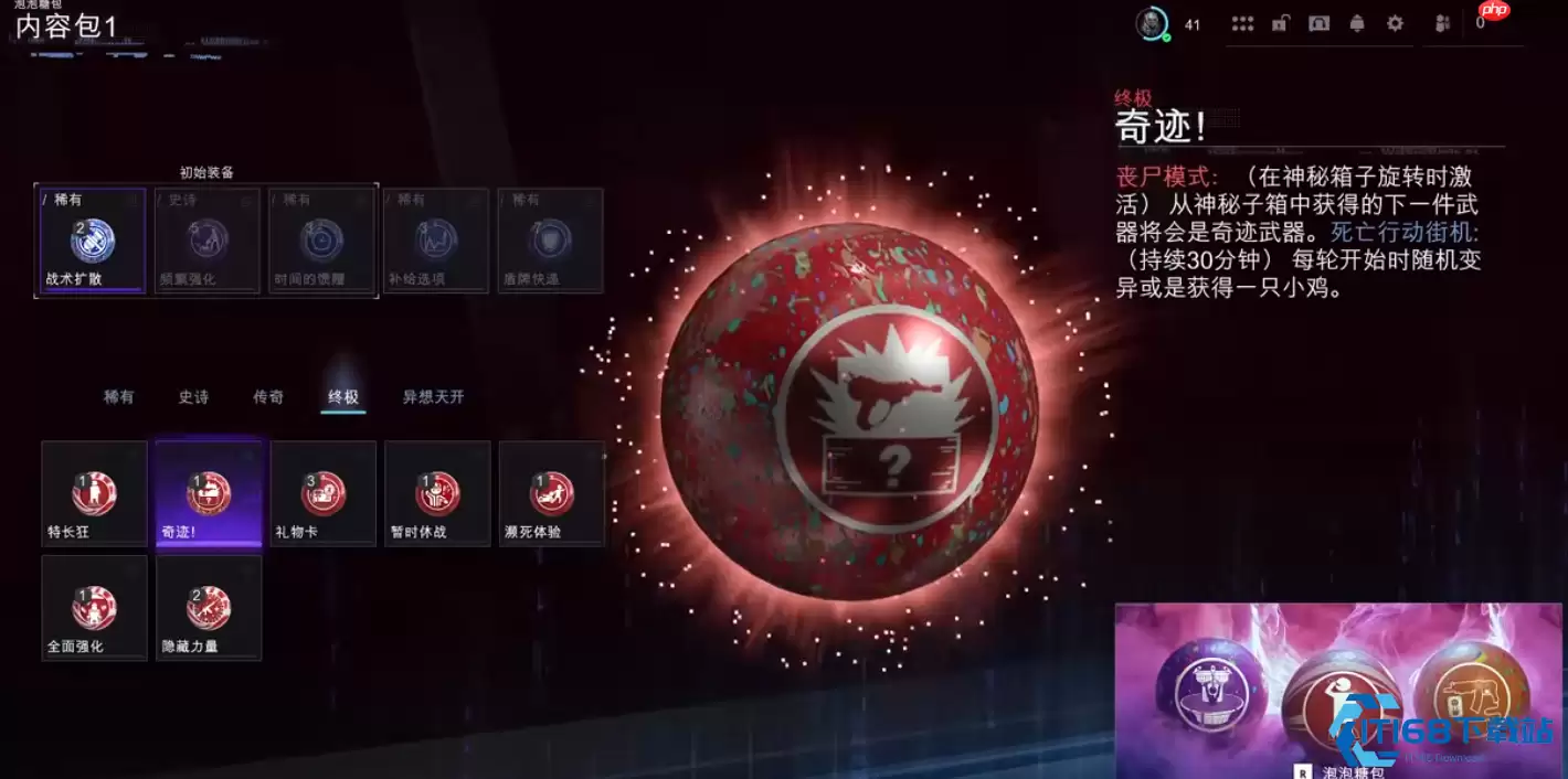 僵尸模式萌新必看:标准模式十大生存秘诀