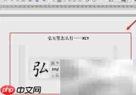 弘字五笔打法详解