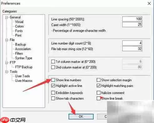 Crimson Editor关闭行号显示
