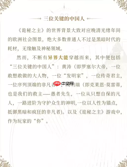 中国人整顿西方修仙界！国产MMO《神秘之主》制作人发布长文