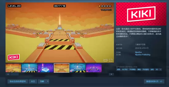 Steam限时免费领AI生成平台跳跃游戏Kiki，美术亮眼但完成度存疑
