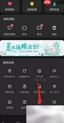 LOFTER播客定时播放设置方法