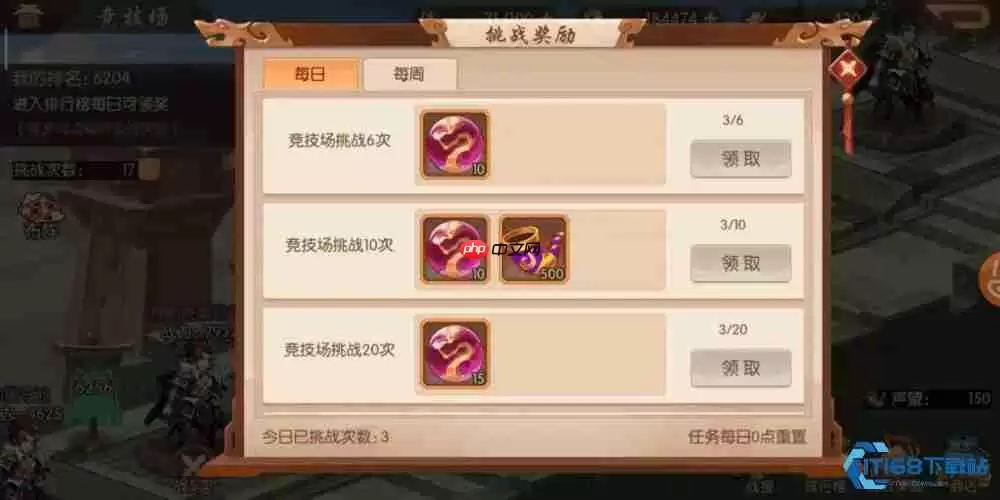 秒懂获取日曜符石攻略 轻松提升全武将战力