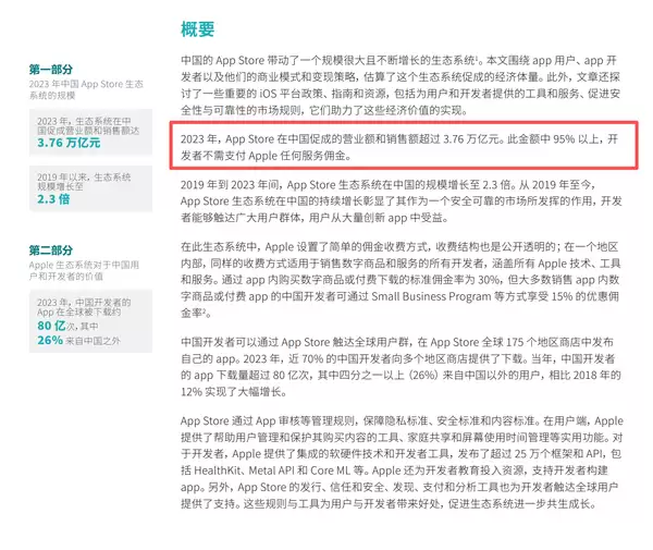 买票贵、打车贵！苹果用户的天到底要塌几次