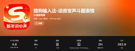 搜狗输入法iOS 20.0.0版上线：AI全面升级+一键净广告