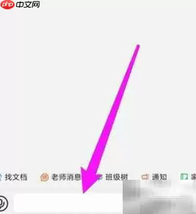 钉钉富文本功能入口指南