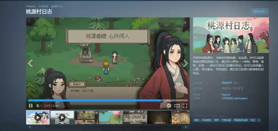 桃源村日记2026年1月20日上线：国风像素田园模拟，耕作交友双线沉浸